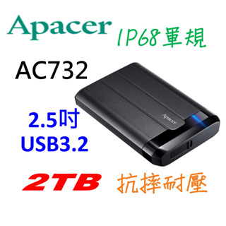 Apacer 宇瞻 AC732 2TB 2.5吋 商務款軍規抗摔 行動硬碟
