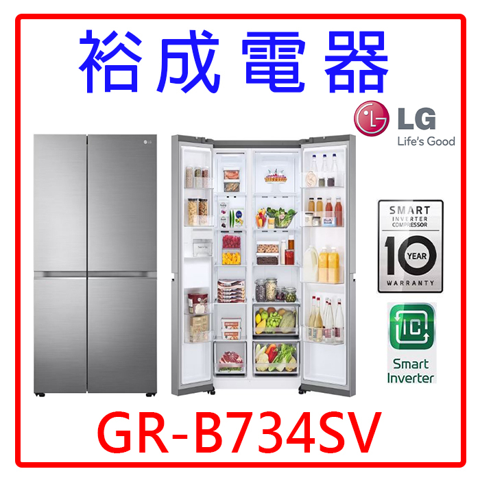 【裕成電器‧ 電洽甜甜價】LG 785L 變頻對開冰箱 GR-B734SV