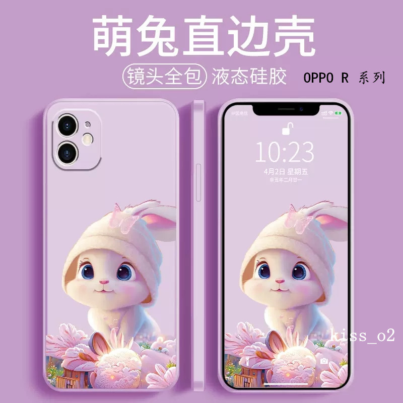 OPPO R11S卡通小兔防摔手機殼 適用R11 R9 R9S plus A57老版 A73老版 R11Splus保護殼