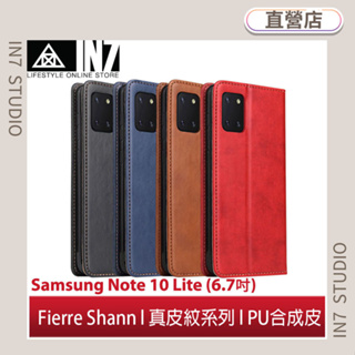 【蘆洲IN7】Fierre Shann 真皮紋 Samsung Note 10 Lite 6.7吋磁吸側掀 手工PU皮套