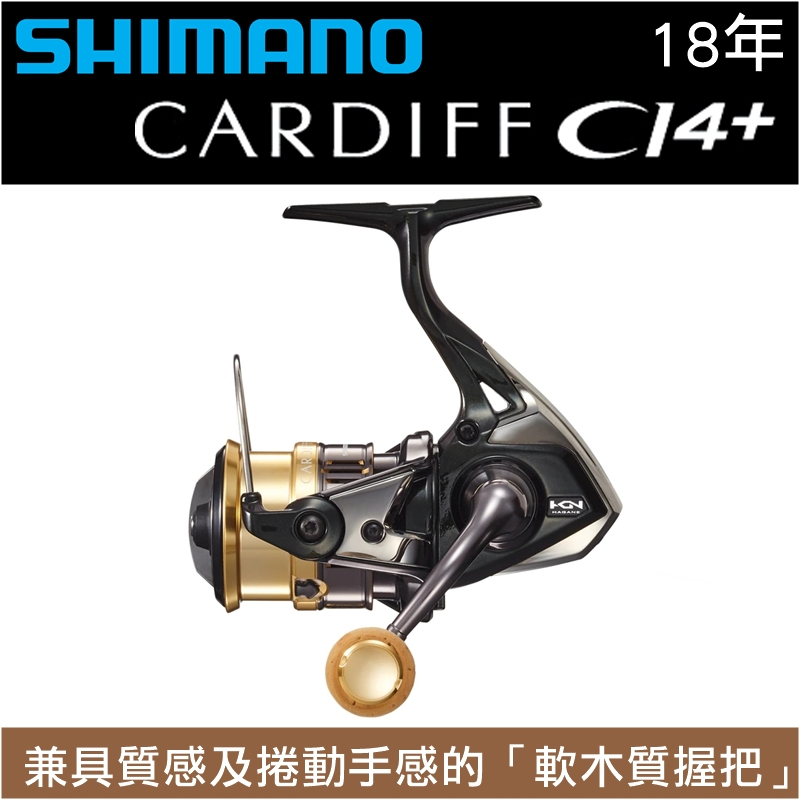 迷你釣具★SHIMANO＜ 18年 CARDIFF CI4+ 紡車 捲線器 ＞公司貨　路亞 馬口 捲仔 亮片 卡地夫