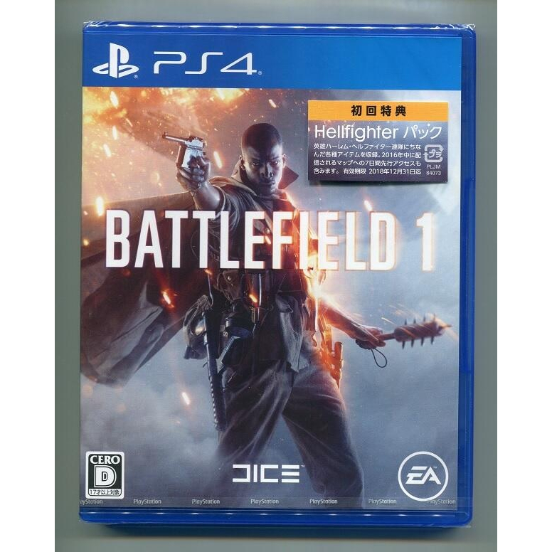 PS4 Battlefield 戰地風雲 1 日版初回生產版 全新