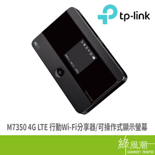 TP-LINK M7350 4G 進階版 LTE 行動 Wi-Fi 分享器 綠風潮