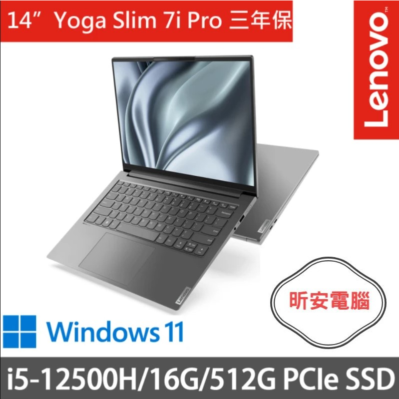 【Lenovo】YOGA Slim 7i Pro/82UT0068TW(i5-12500H/16G/512G)