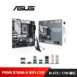 華碩 PRIME B760M-A WIFI-CSM 主機板 M-ATX/1700腳位