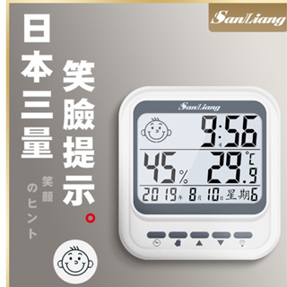 日本三量溫度計家用精準溫濕度計室內高精度壁掛式室溫嬰兒溫度表美樂兒旗艦店