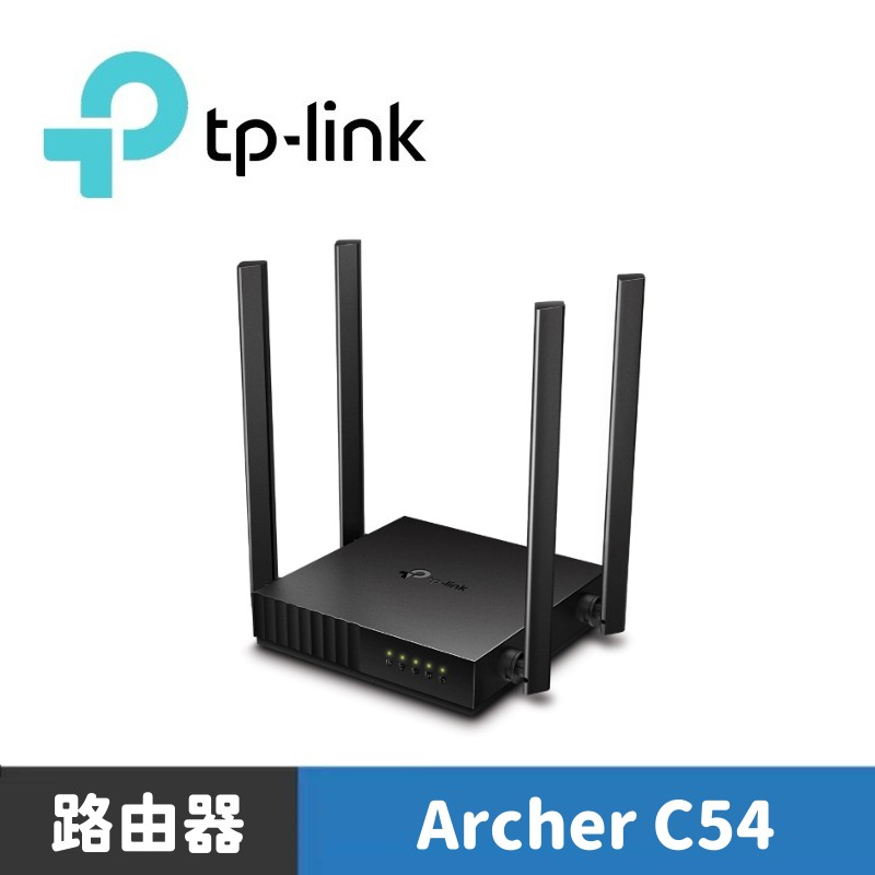 TP-Link Archer C54 AC1200 MU-MIMO 無線網路雙頻WiFi路由器