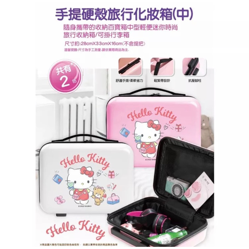 2022最新款hello kitty手提硬殼旅行化妝箱 KT旅行箱 KT正版行李箱化妝箱 全新正版KT化妝箱