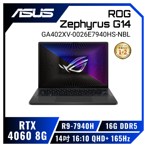 ASUS ROG Zephyrus G14 GA402XV-0026E7940HS-NBL 日蝕灰 華碩西風之神電競/