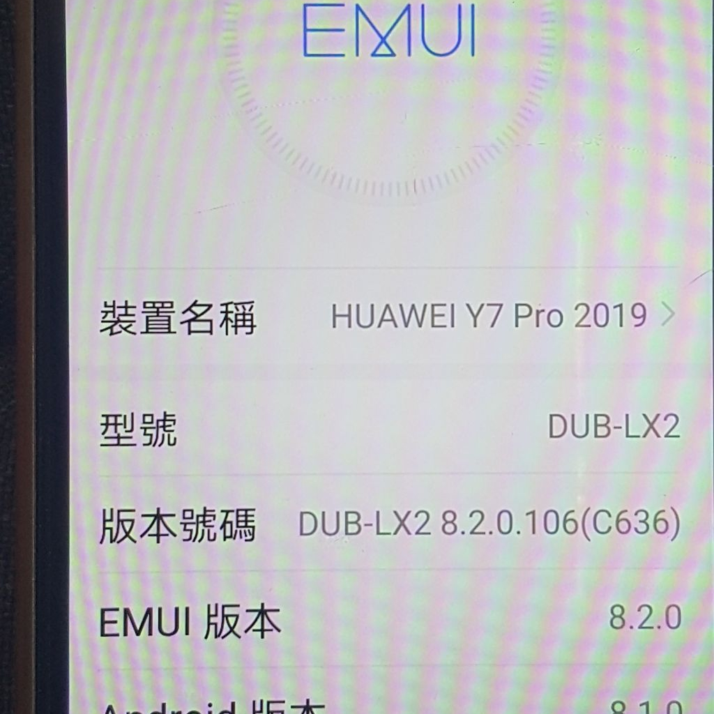 華為 Y7 pro 2019