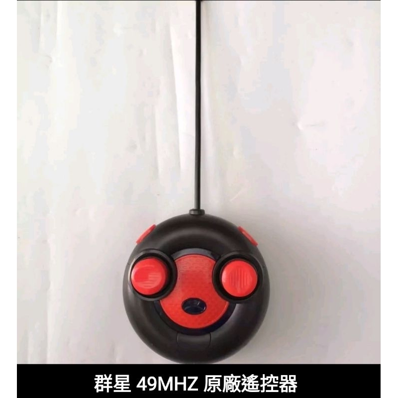 兒童電動車 49HZ 49MHZ QX 群星 控制器 遙控器