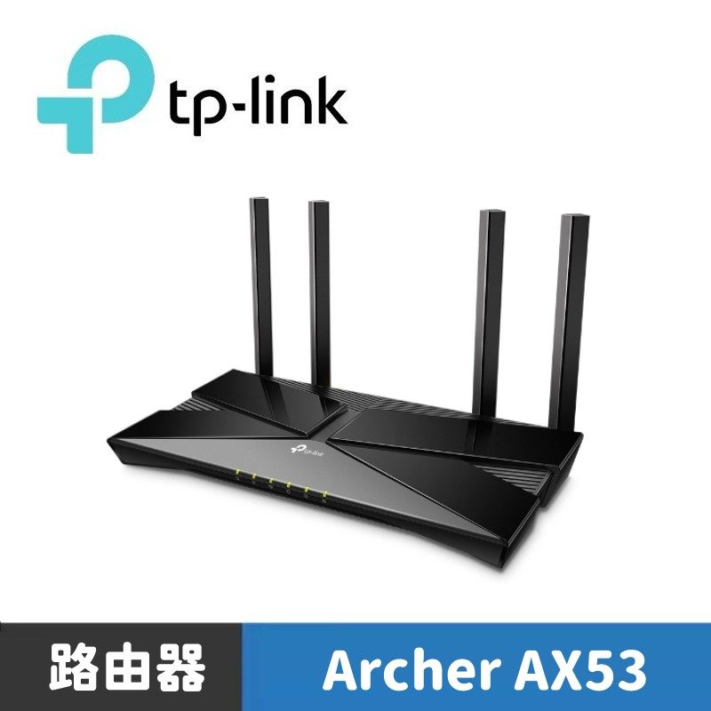 TP-Link Archer AX53 AX3000 Gigabit 雙頻 OneMesh WiFi 6 無線網路分享路