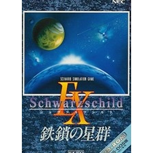 小貓電玩 銀河戰國列傳EX：鐵鎖的星群 (PC版)