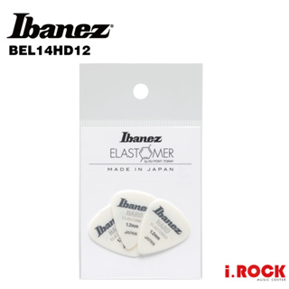 IBANEZ BEL14HD12 Elastomer Hard 1.2 Pick 彈片 3片裝【i.ROCK 愛樂客】