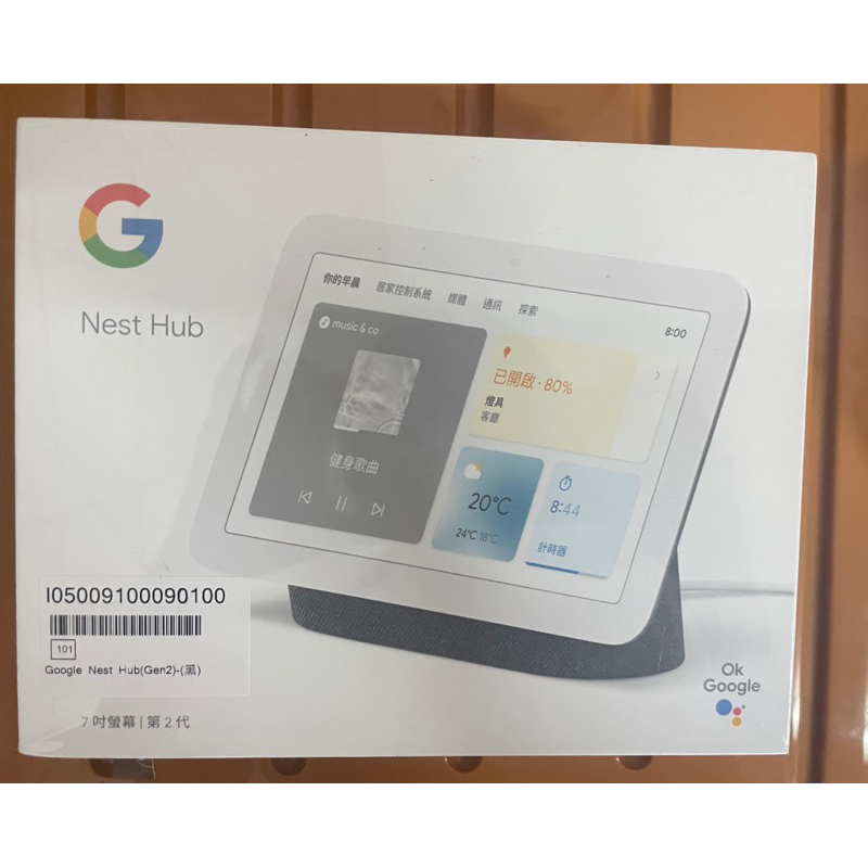 Google Nest Hub 7吋第二代 石墨黑
