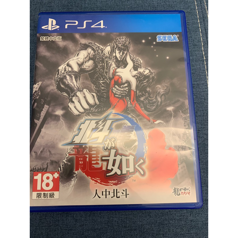 PS4《 人中北斗 》北斗神拳 中文版
