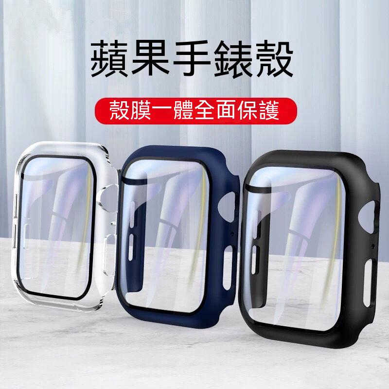 Apple Watch保護殼 7 SE 6 5 4 3 2 SE 45 44 41 40 38 蘋果手錶保護殼 45mm
