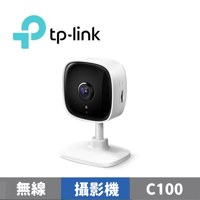 TP-Link Tapo C100 wifi無線智慧1080P高清網路攝影機