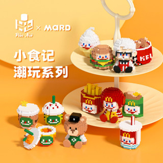 【嚕嚕米】⭐臺灣現貨~爿乜 小食記⭐M記 K記 S記 速食造型 鑽石微型 迷你積木