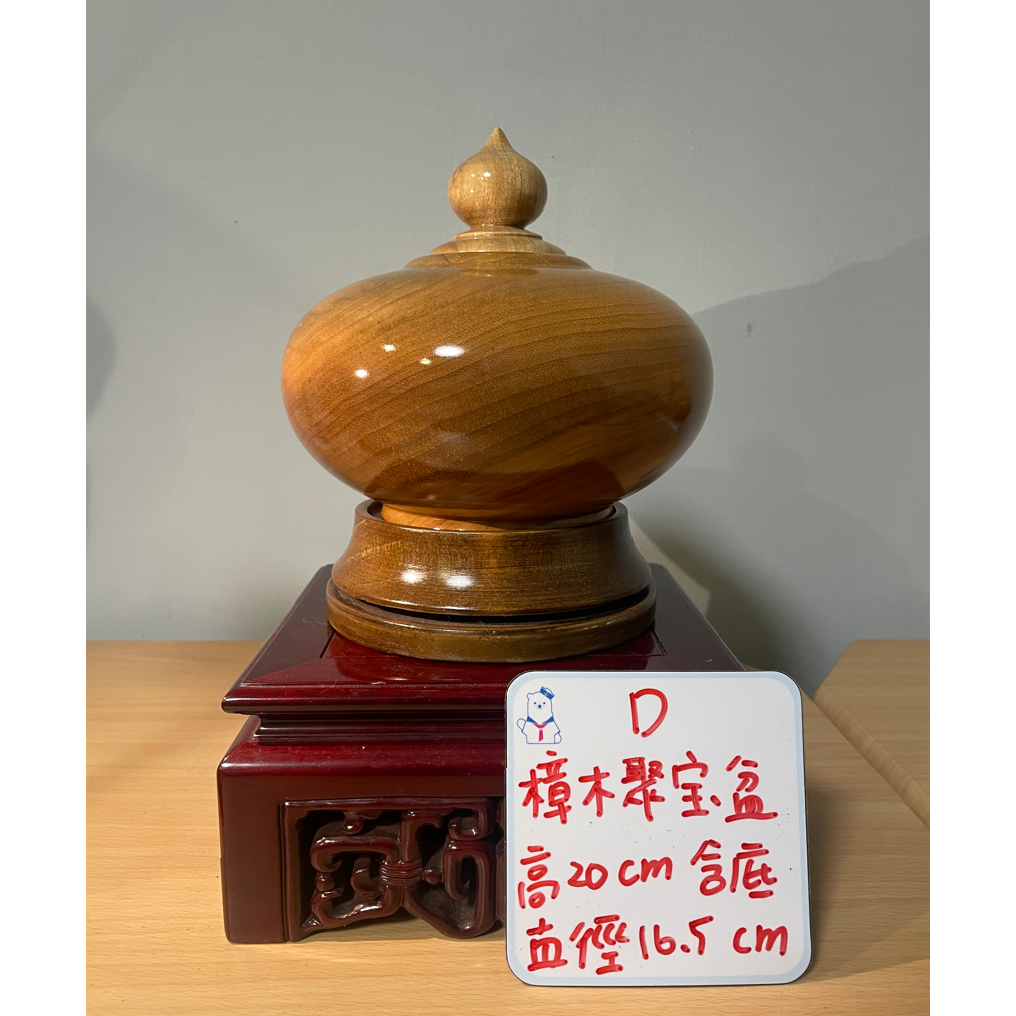 [錞木藝]樟木聚寶盆 開運擺件 台灣老師傅純手工製造 開運擺件 20x16.5 D