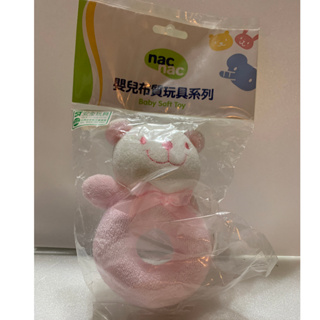NAC NAC 嬰兒絨毛Baby Soft Toy：小熊圈圈小熊布質安全玩具系列手搖鈴(粉色)麗嬰房台灣製公司貨全新未拆