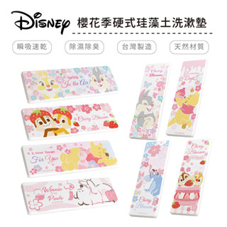 迪士尼 Disney 櫻花季 硬式珪藻土洗漱墊 24x8 維尼 奇奇蒂蒂 防潮 杯墊 瀝水 矽藻土牙刷架【5ip8】
