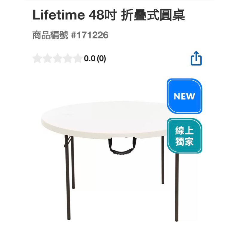 Lifetime 48吋 折疊式圓桌#171226