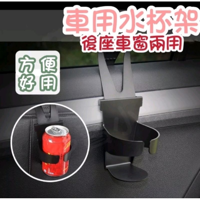 汽車多功能車用飲料架