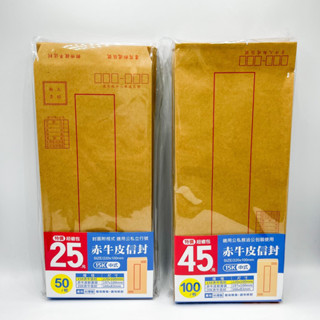豆點 15K 中式 赤牛皮信封 信封袋 信封 50枚 FE-15C 100枚 FE-15CB【星星文具】