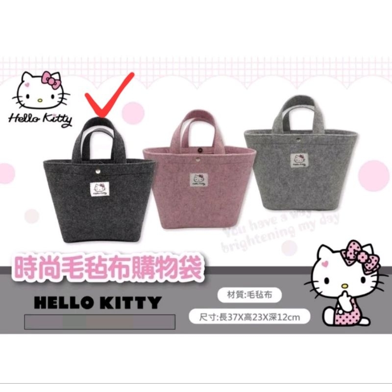 【正版三麗鷗】Hello Kitty時尚毛毡布購物袋 - 深灰色(近黑色)