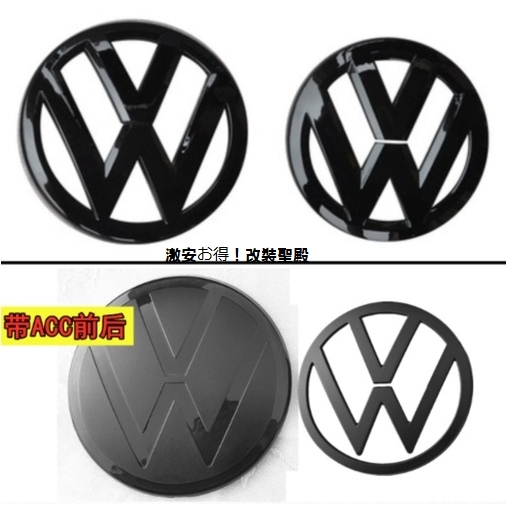 【Volkswagen】福斯Polo/Golf/Touran/T-Cross/T-Roc/Tiguan覆蓋前/後車標誌貼