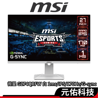 MSI微星 G274QRFW 白 螢幕顯示器 27吋 1ms/IPS/170Hz/G-sync兼容 螢幕 電競螢幕