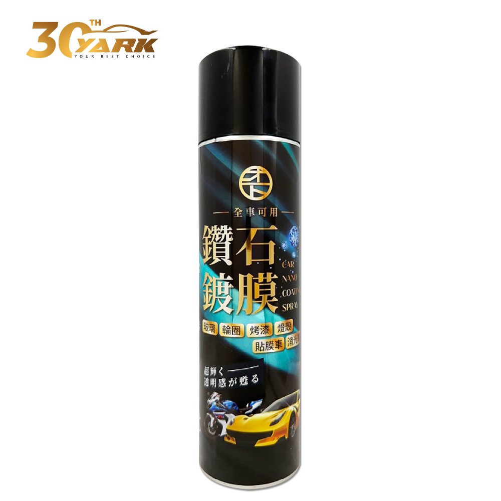 YARK 亞克 AUTO SPORT 全車鑽石鍍膜噴霧 425ML 323310 車身鍍膜推薦 全車種可用