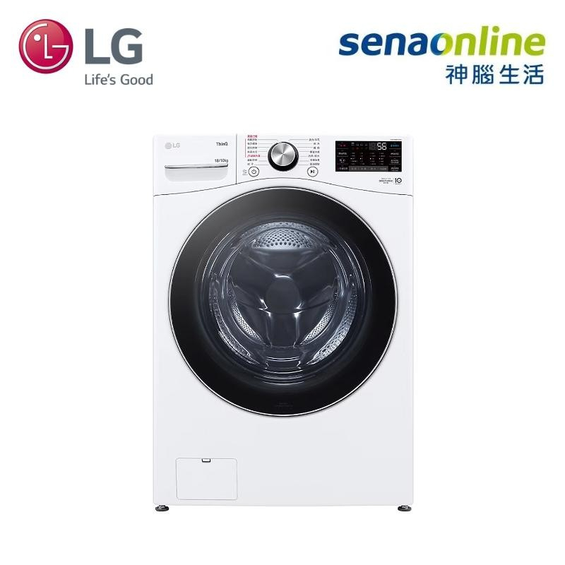 LG 樂金 WD-S18VW 18KG 蒸洗脫滾筒洗衣機 冰瓷白 贈基本安裝