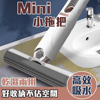 【現貨免運+升級款】迷你小拖把 迷你拖把 小拖把 迷你海綿拖 拖把 海綿拖 boni迷你拖把 免手洗拖把