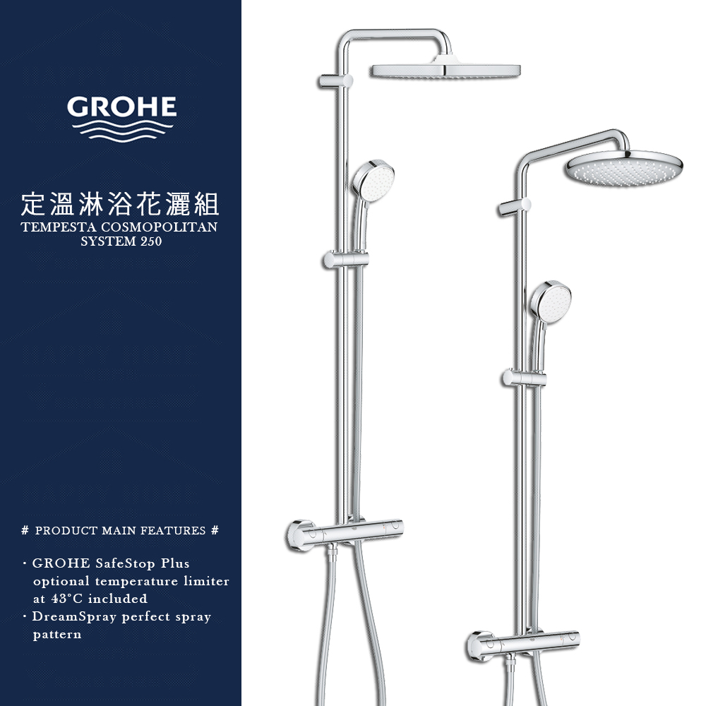 ⭐ GROHE 德國 Tempesta Cosmopolitan System 淋浴花灑組 淋浴龍頭 26670