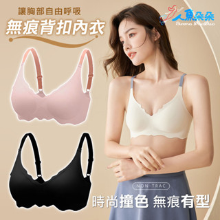 撞色無痕內衣 臺灣出貨 舒眠高彈軟Q 涼感內衣 乳膠無痕內衣 無鋼圈背扣內衣 肩帶可調整 睡眠背心 現貨 人魚朵朵二館