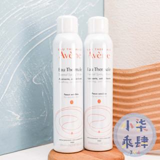 現貨 雅漾 avene 舒護活泉水 300ml 50ml單瓶 保濕噴霧 化妝水 保濕