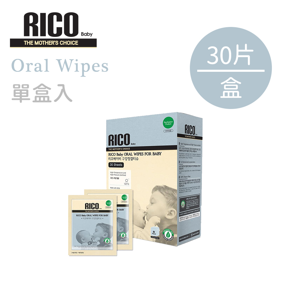 韓國Rico Baby 嬰兒潔牙溼紙⼱ Oral Wipes 30片/盒｜濕紙巾｜嬰兒濕紙巾｜清潔濕紙巾｜潔牙紙巾