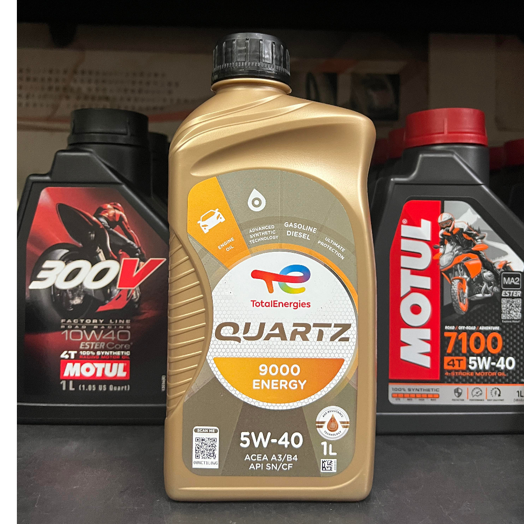 【阿齊】TOTAL QUARTZ 9000 ENERGY 5W40 汽車機油