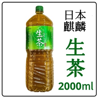 日本 麒麟 生茶 2000ml