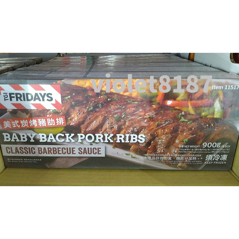 TGI Fridays 冷凍炭烤豬肋排 900 公克[好市多代購] 刷卡