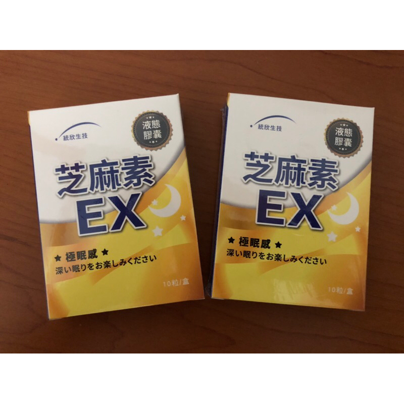 【全新】統欣生物科技-芝麻素EX10粒