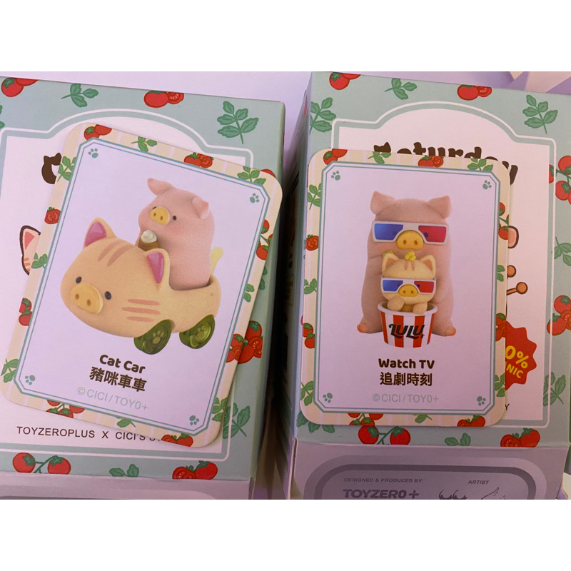 ★玩具KO★現貨 盒玩 LuLu豬咪的休閒日系列 隱藏款