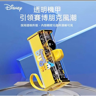 💥迪士尼新款透明膠囊行動電源💥5000mAh 自帶線 透明行動電源 適用蘋果 安卓手機 22.5W 雙向快充 💓現貨💓