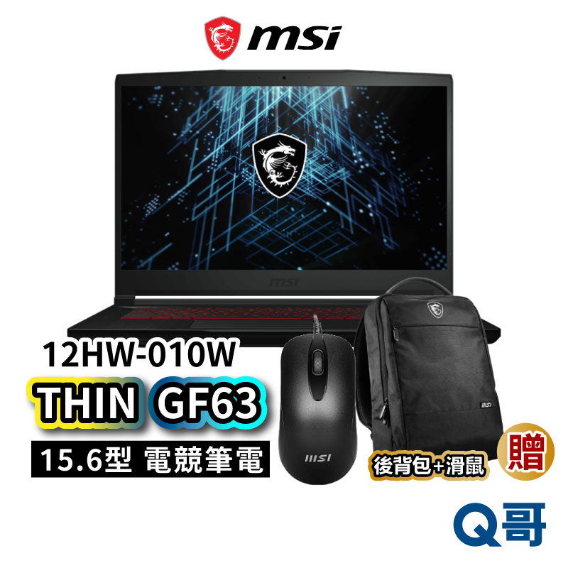 MSI 微星 Thin GF63 12HW-010TW 15吋電競筆電 16G DDR4 512G SSD MSI422