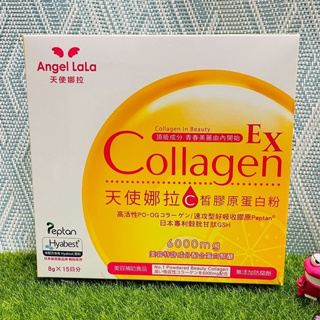 🔥認真附發票🚀【Angel LaLa 天使娜拉】EX C皙膠原粉 日本專利蛋白聚醣(15包/盒)