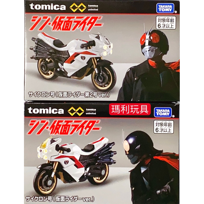 【瑪利玩具】TOMICA PREMIUM 無極限PRM 假面騎士機車 1號 2號