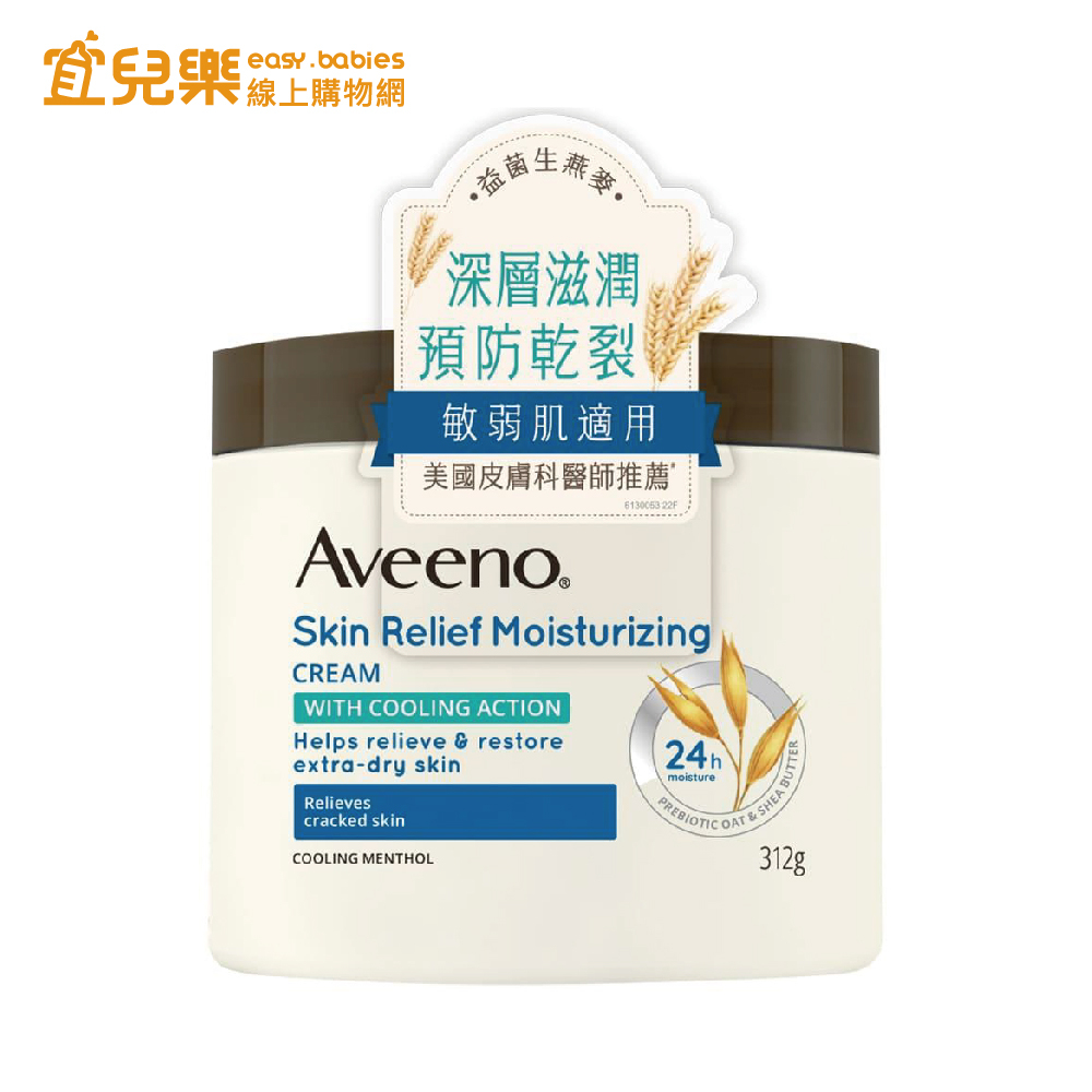 Aveeno 艾惟諾 燕麥高效舒緩潤膚霜 312g【宜兒樂】