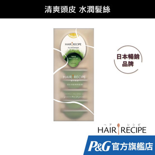 Hair Recipe 髮的食譜 頭皮頭髮精華髮膜/護髮乳 12mlx6 (綠茶柚子)